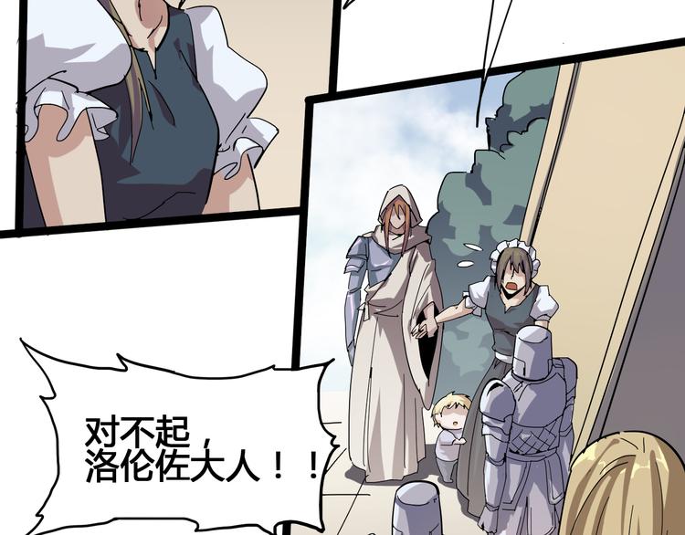 第93话 画一个圈(1/3)-第95话