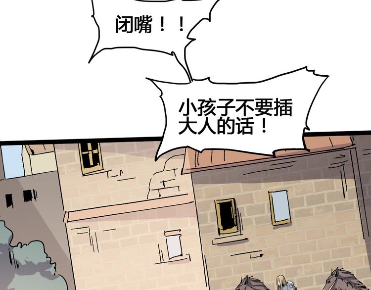 第93话 画一个圈(1/3)-第95话