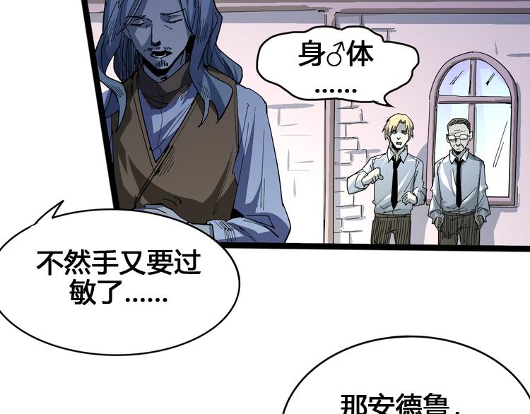 第97话 恶魔纹身(1/2)-第99话