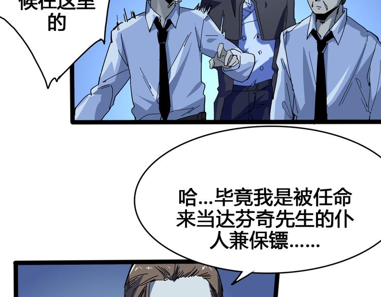 第97话 恶魔纹身(1/2)-第99话