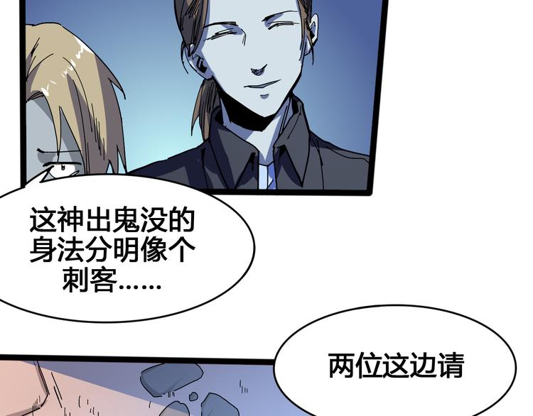 第97话 恶魔纹身(1/2)-第99话