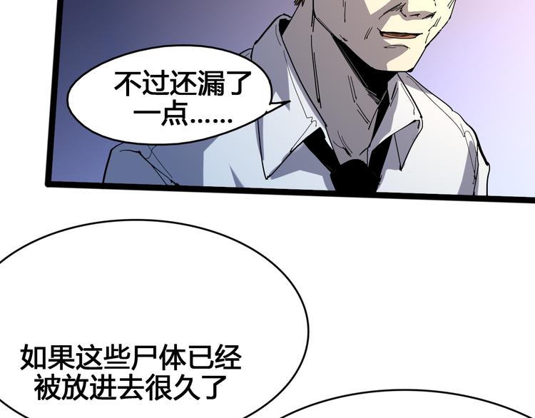 第97话 恶魔纹身(1/2)-第99话