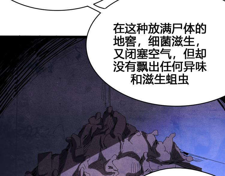 第97话 恶魔纹身(1/2)-第99话