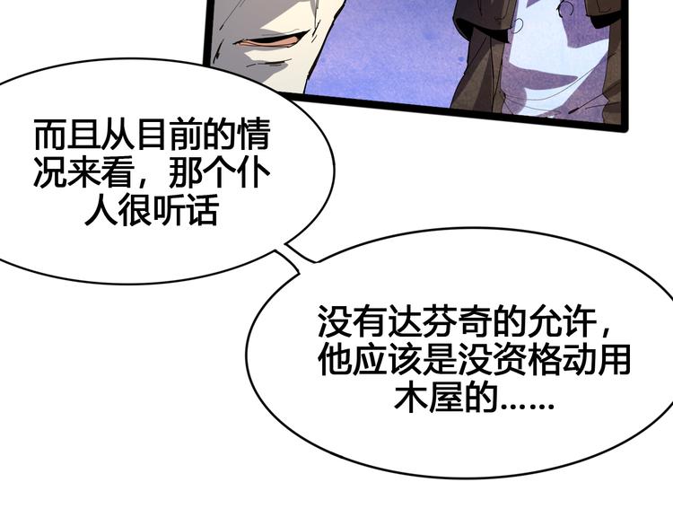 第97话 恶魔纹身(1/2)-第99话