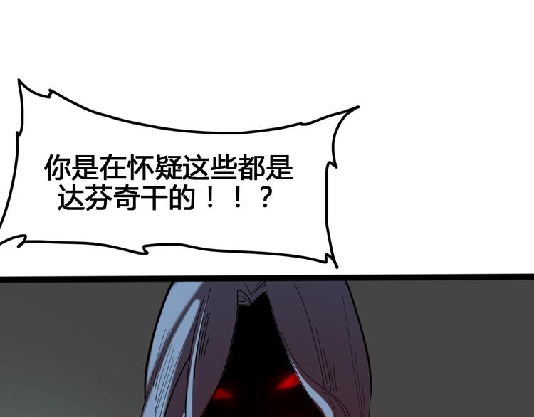 第97话 恶魔纹身(1/2)-第99话