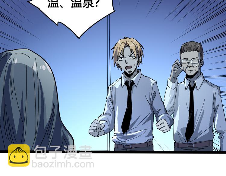 第97话 恶魔纹身(1/2)-第99话