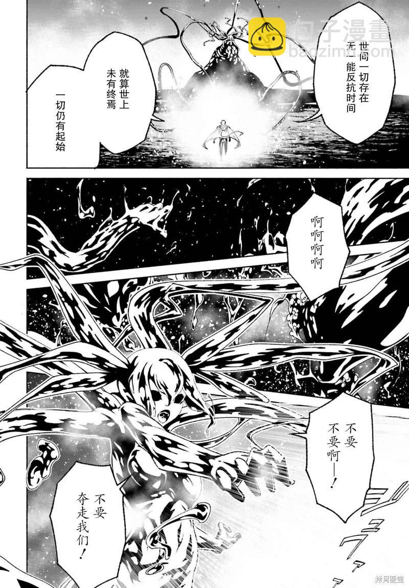 時之魔術士變強後的重啓人生 - 第21話 - 5