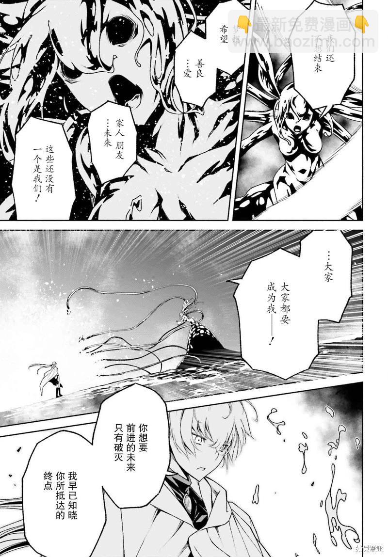 時之魔術士變強後的重啓人生 - 第21話 - 1