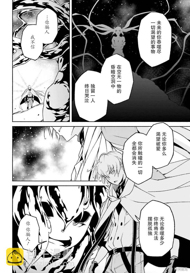 時之魔術士變強後的重啓人生 - 第21話 - 2