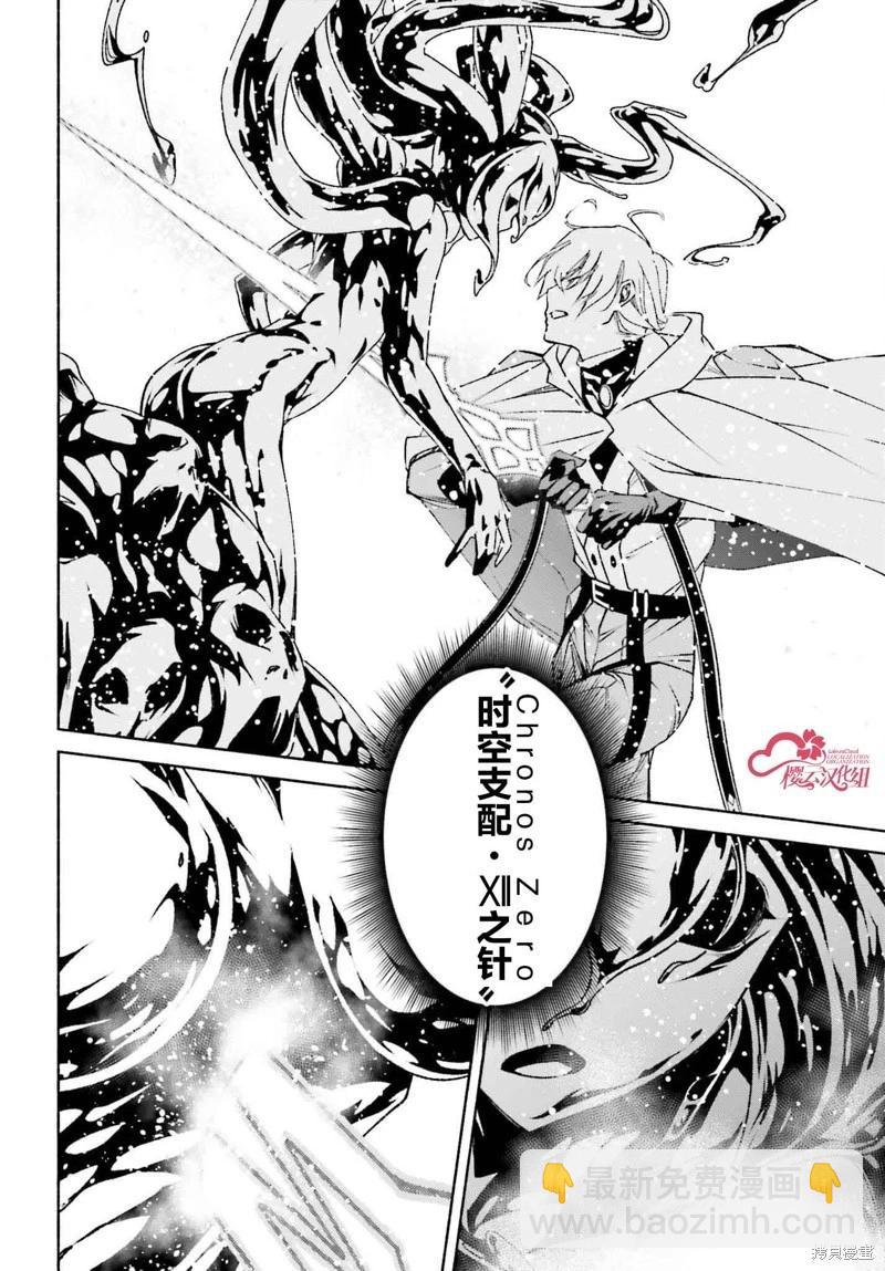 時之魔術士變強後的重啓人生 - 第21話 - 5