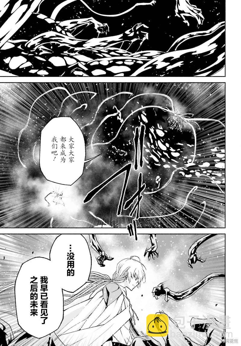 時之魔術士變強後的重啓人生 - 第21話 - 3