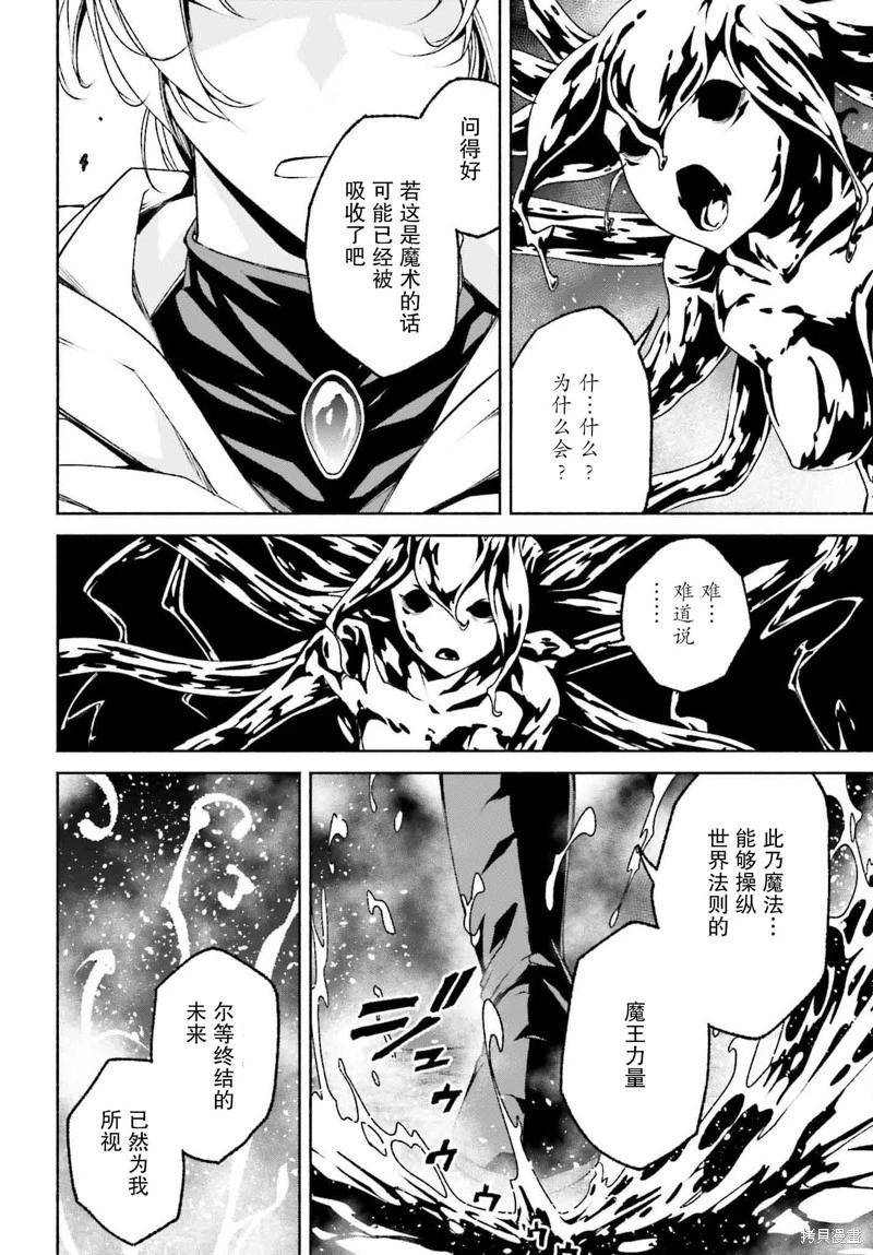 時之魔術士變強後的重啓人生 - 第21話 - 1