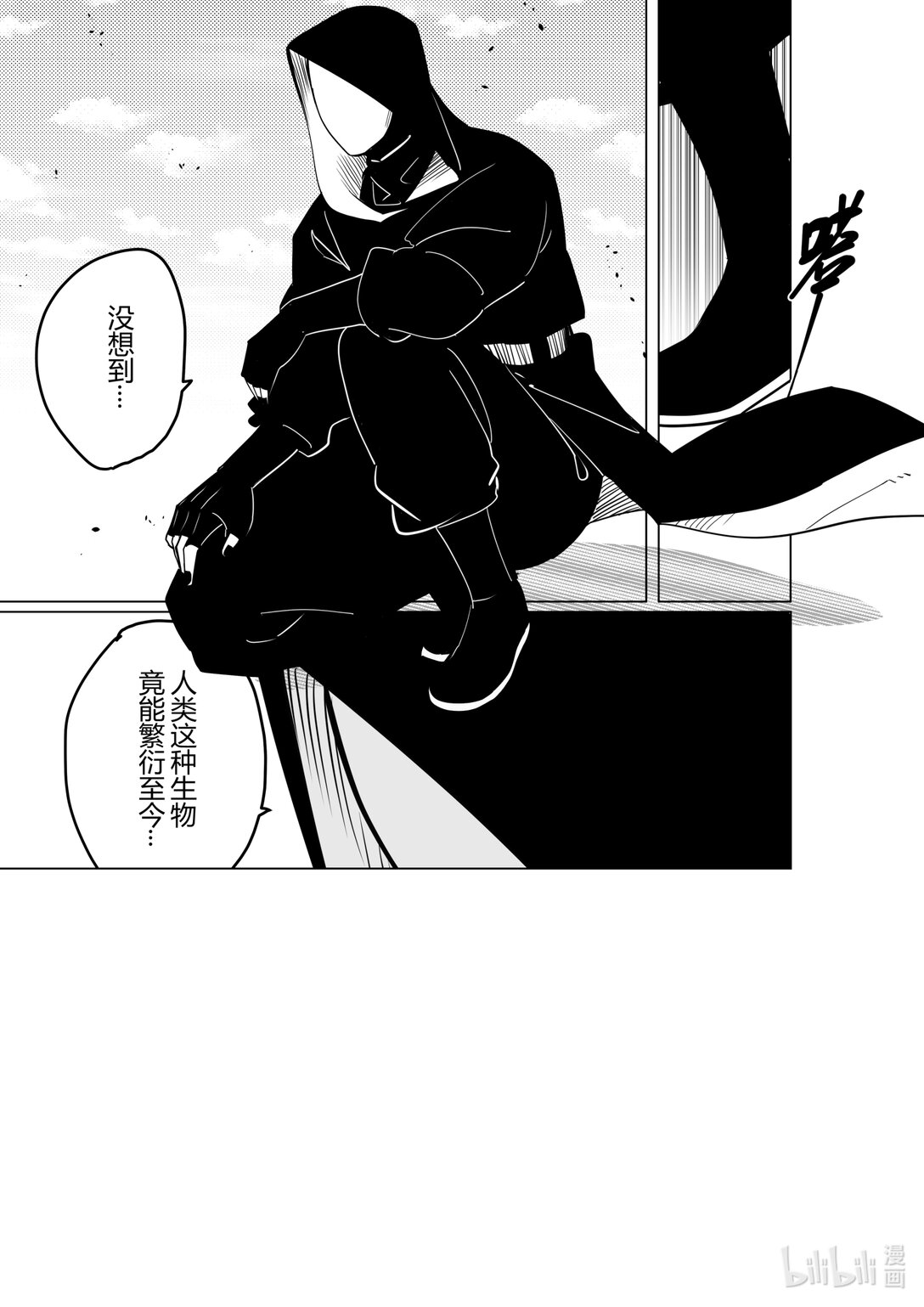 侍书 鬼侍一三零-第1话