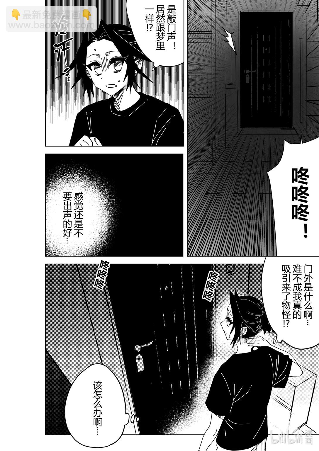 侍书 鬼侍一三零-第1话