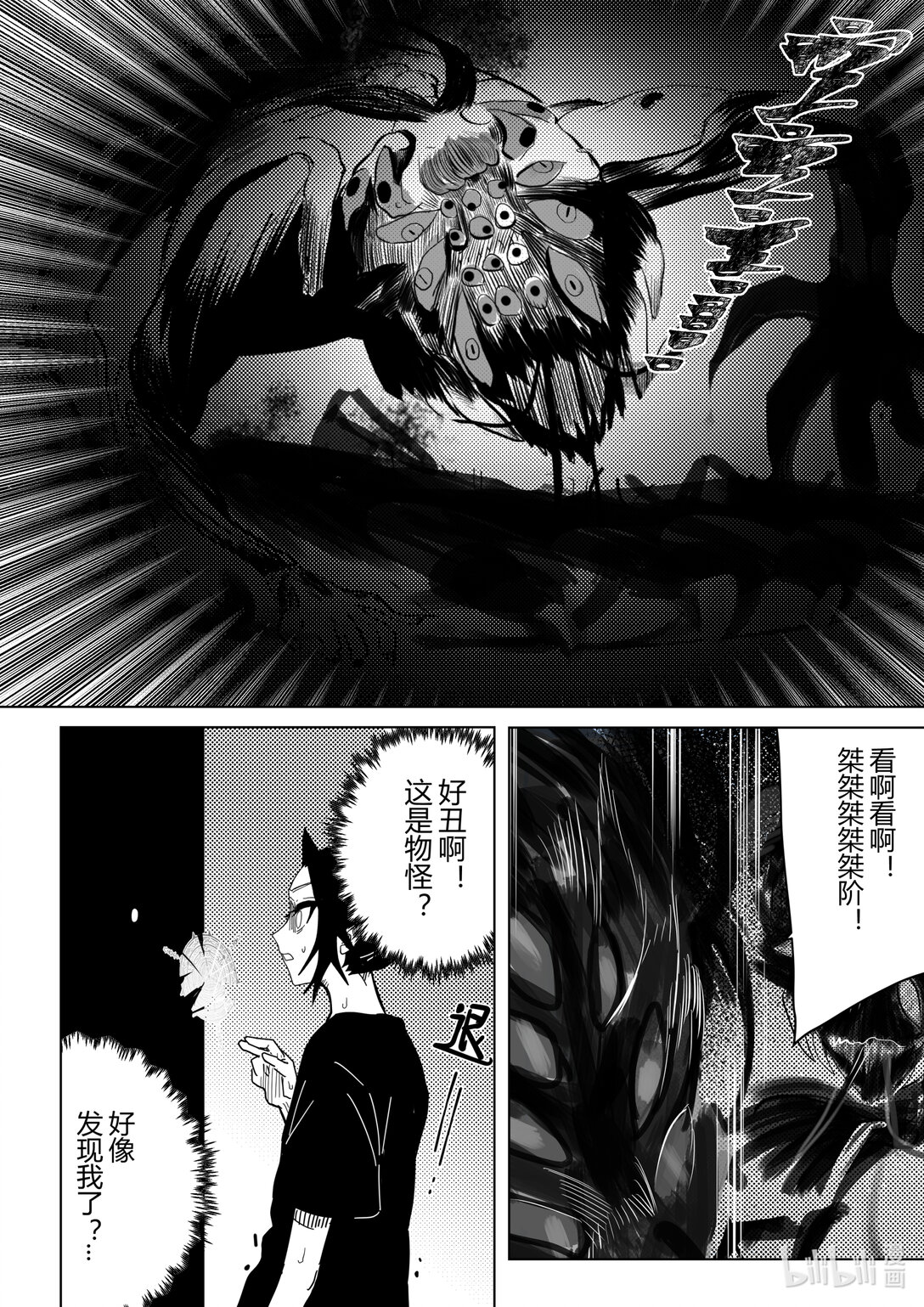 侍书 鬼侍一三零-第1话