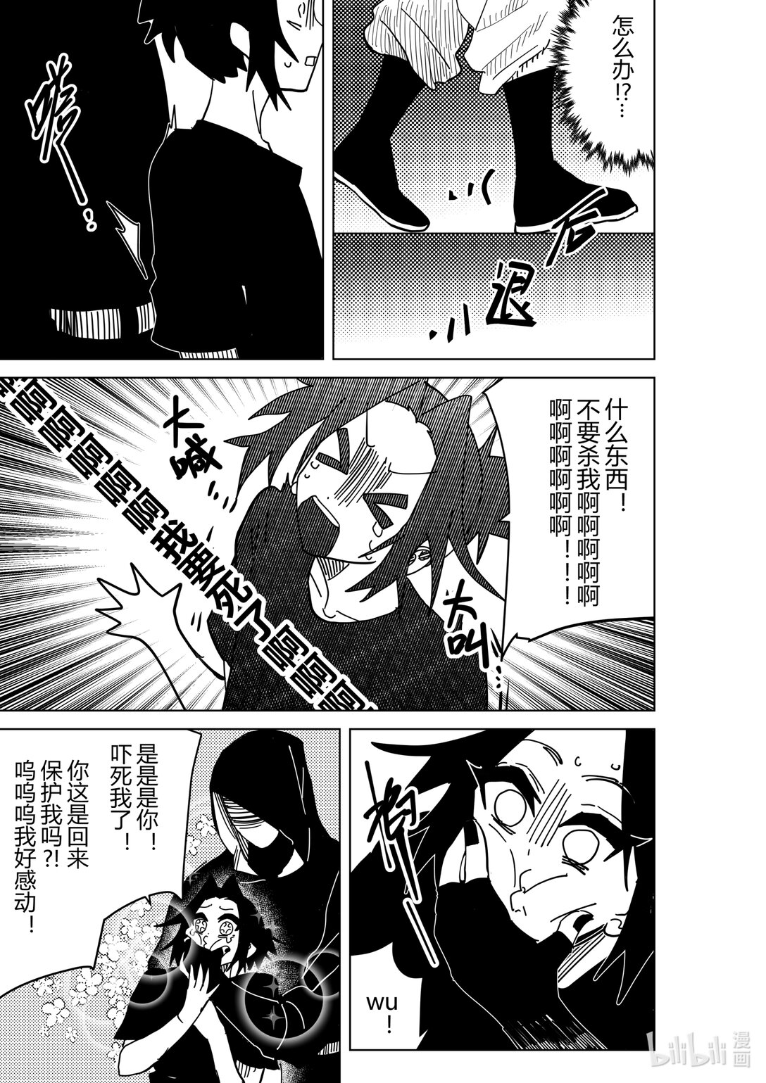 侍书 鬼侍一三零-第1话