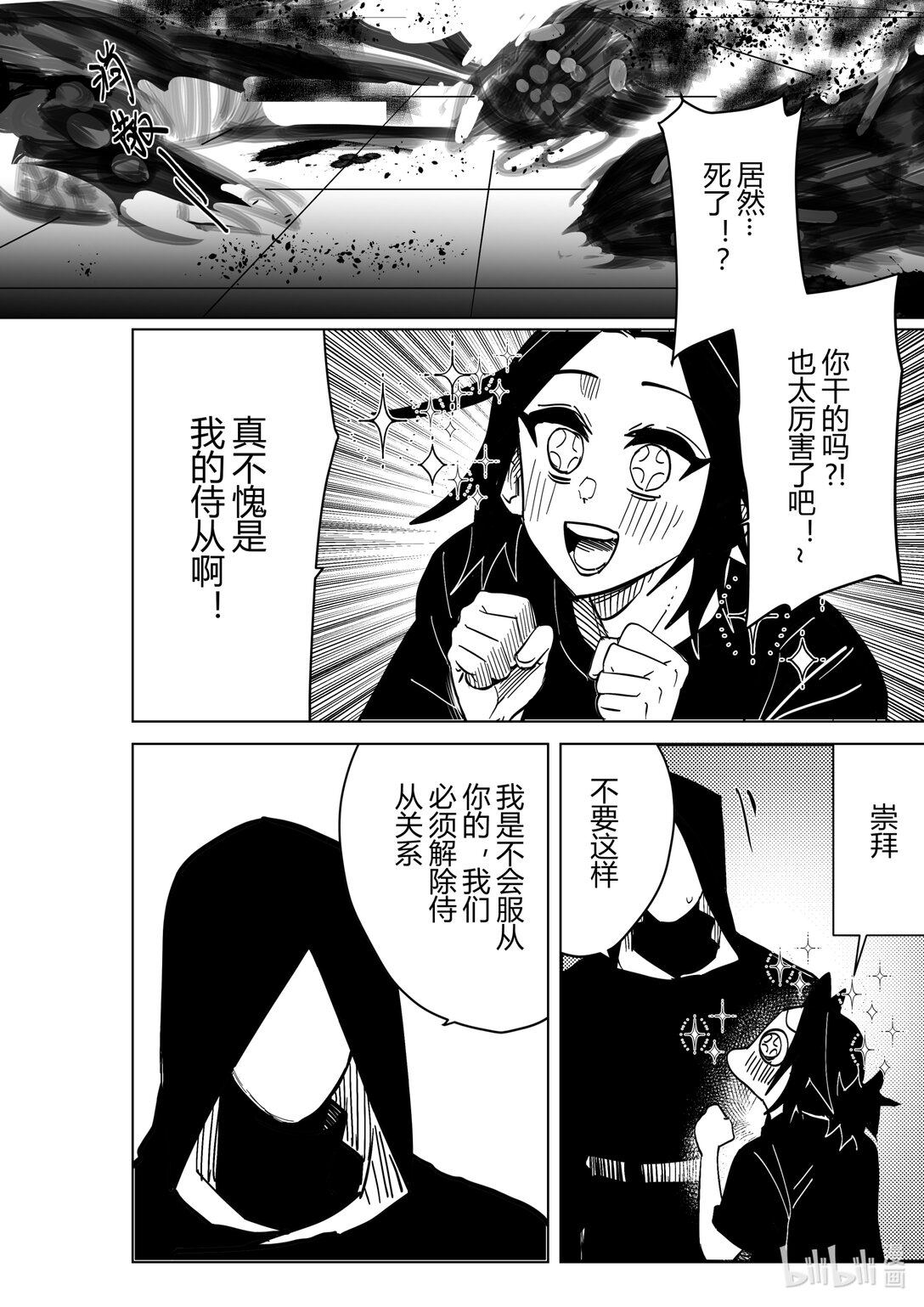 侍书 鬼侍一三零-第1话