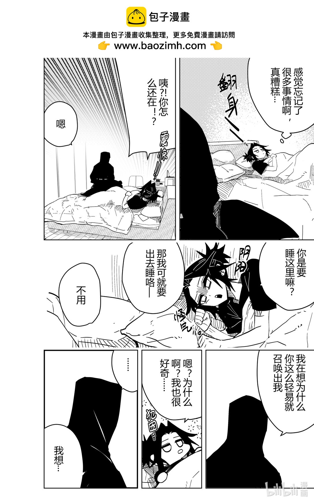 侍书 鬼侍一三零-第1话