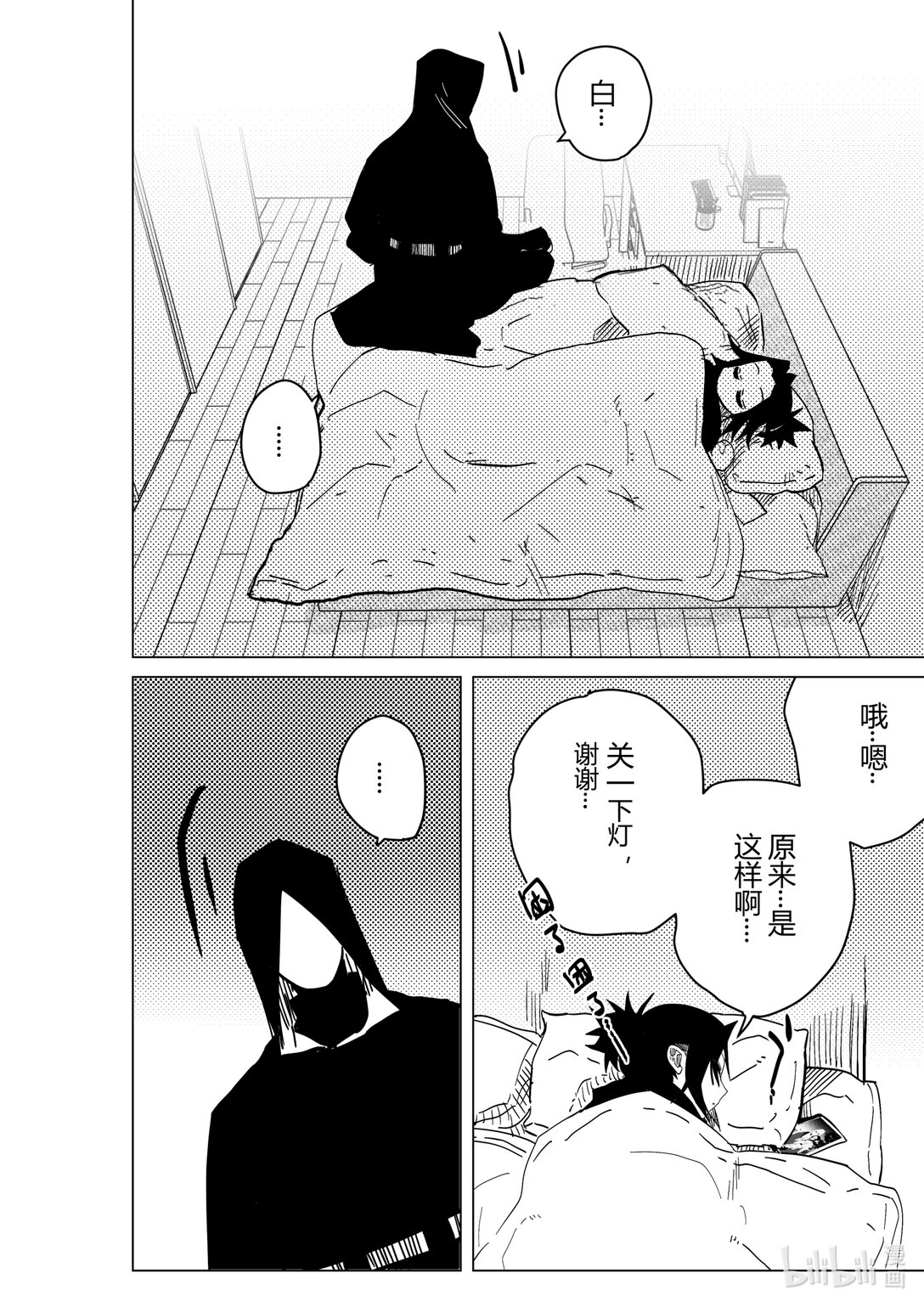 侍书 鬼侍一三零-第1话