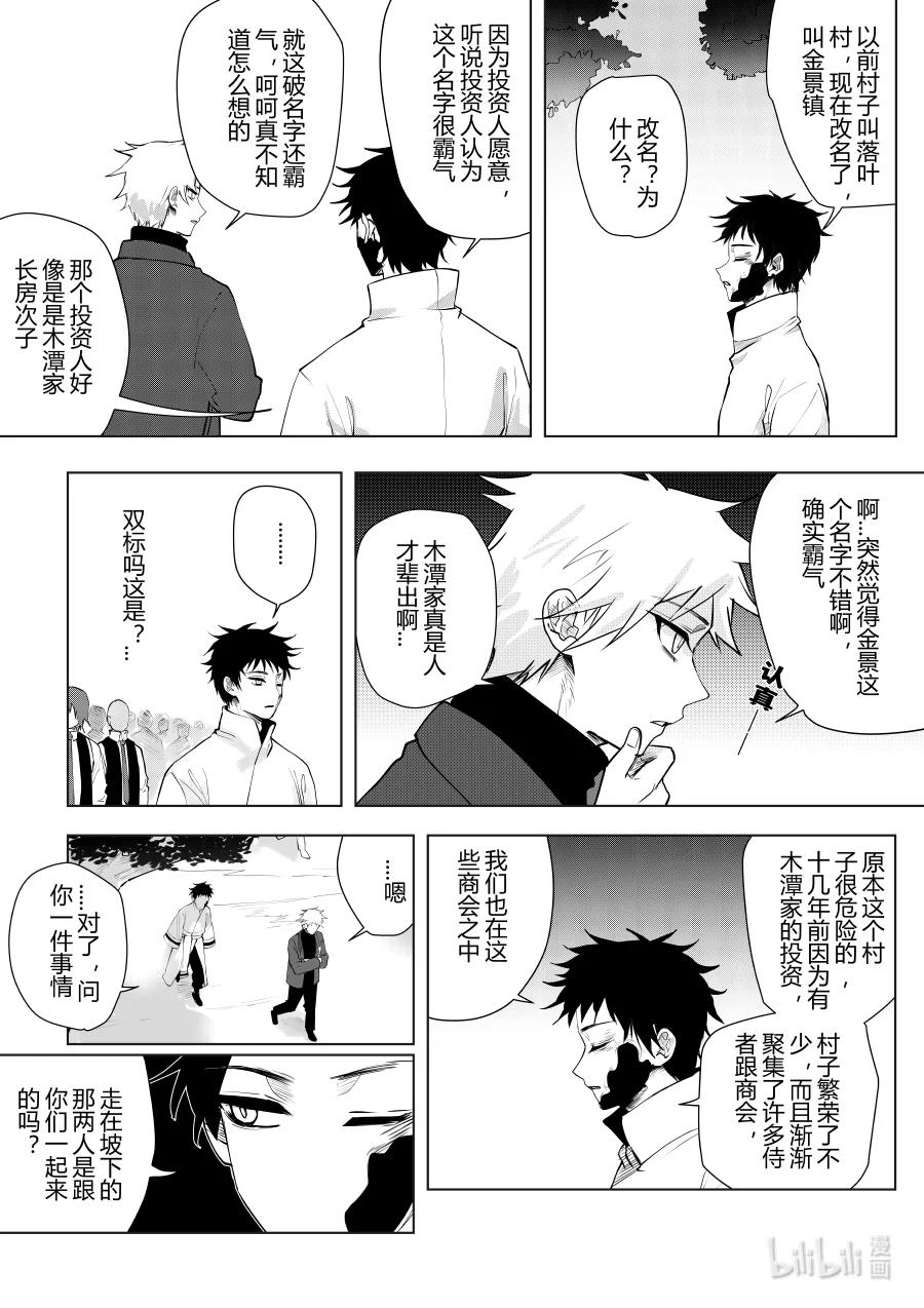 第十一话 第十一话-第11话