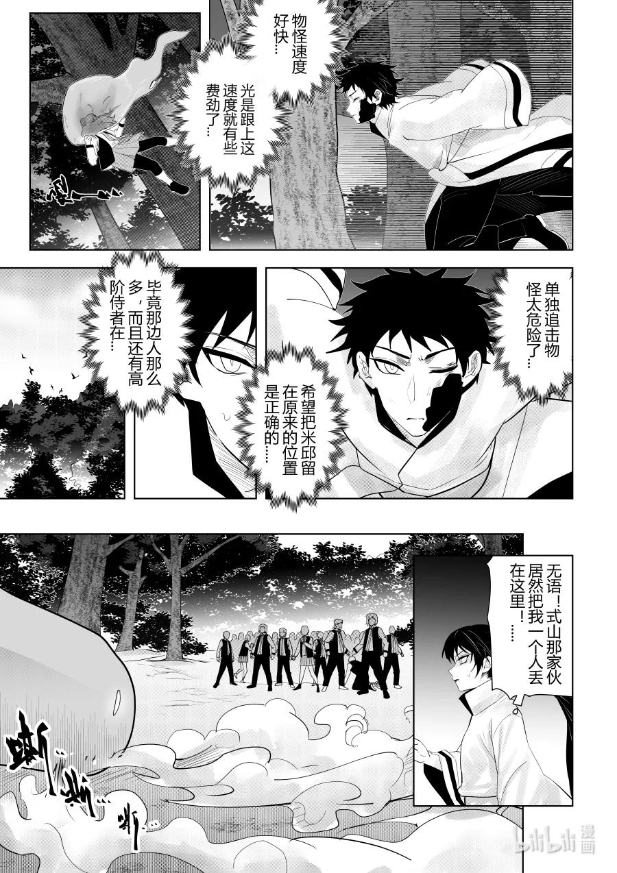 第十一话 第十一话-第11话