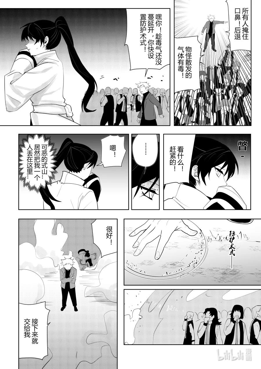 第十一话 第十一话-第11话