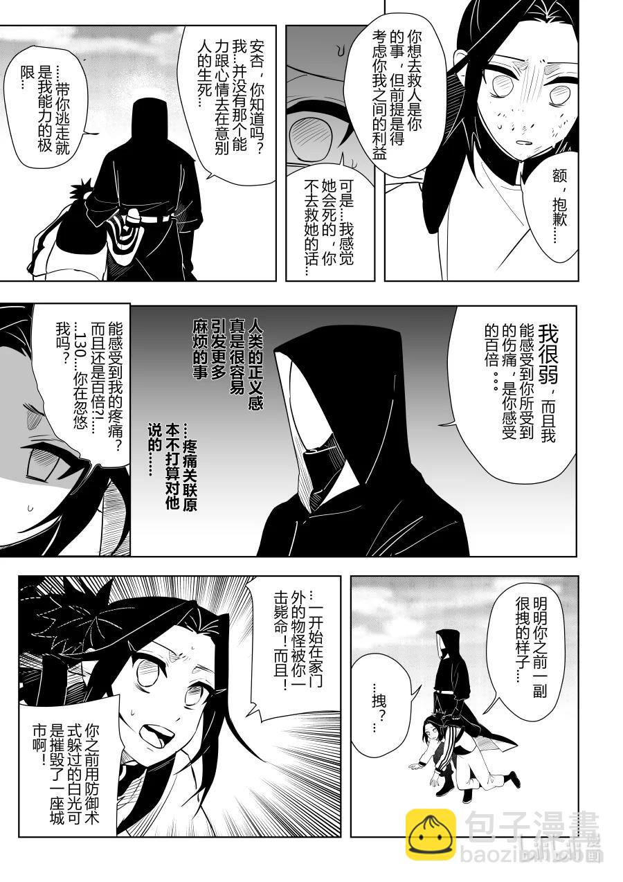 第十一话 第十一话-第11话