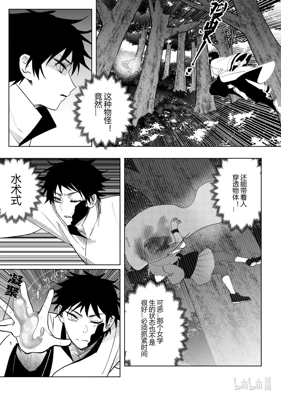 第十一话 第十一话-第11话