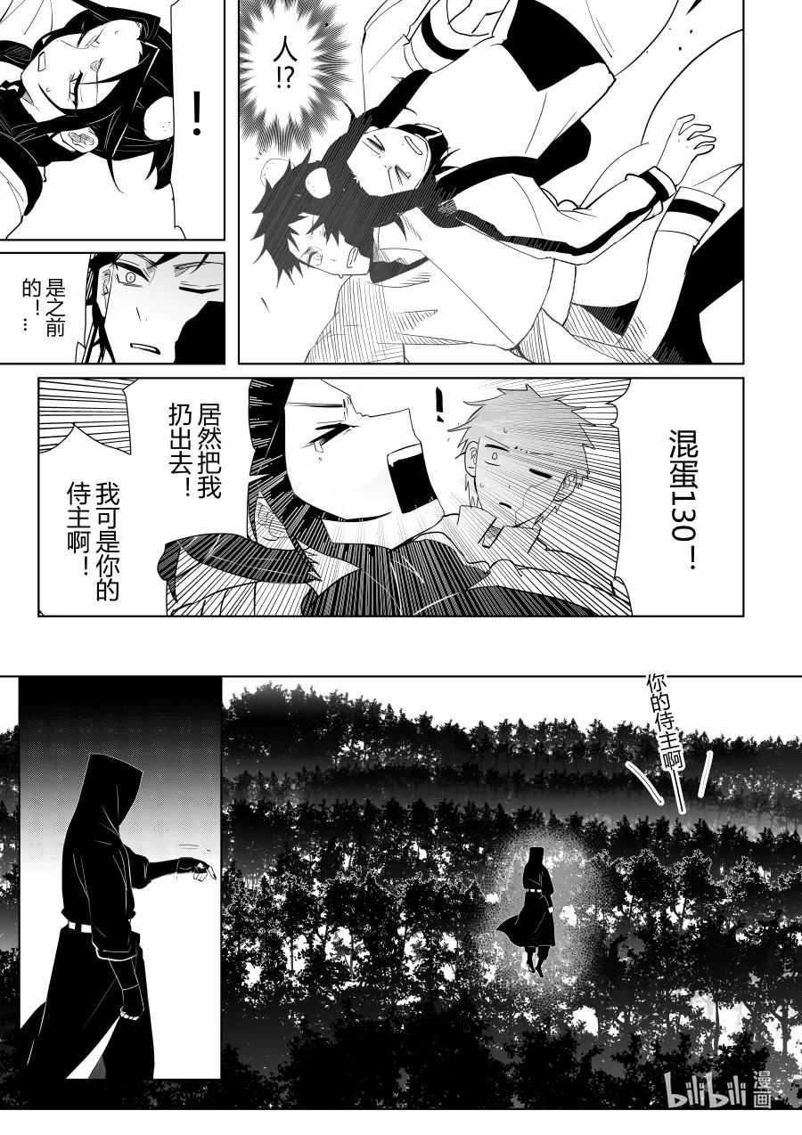 第十一话 第十一话-第11话