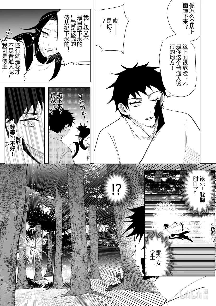 第十一话 第十一话-第11话