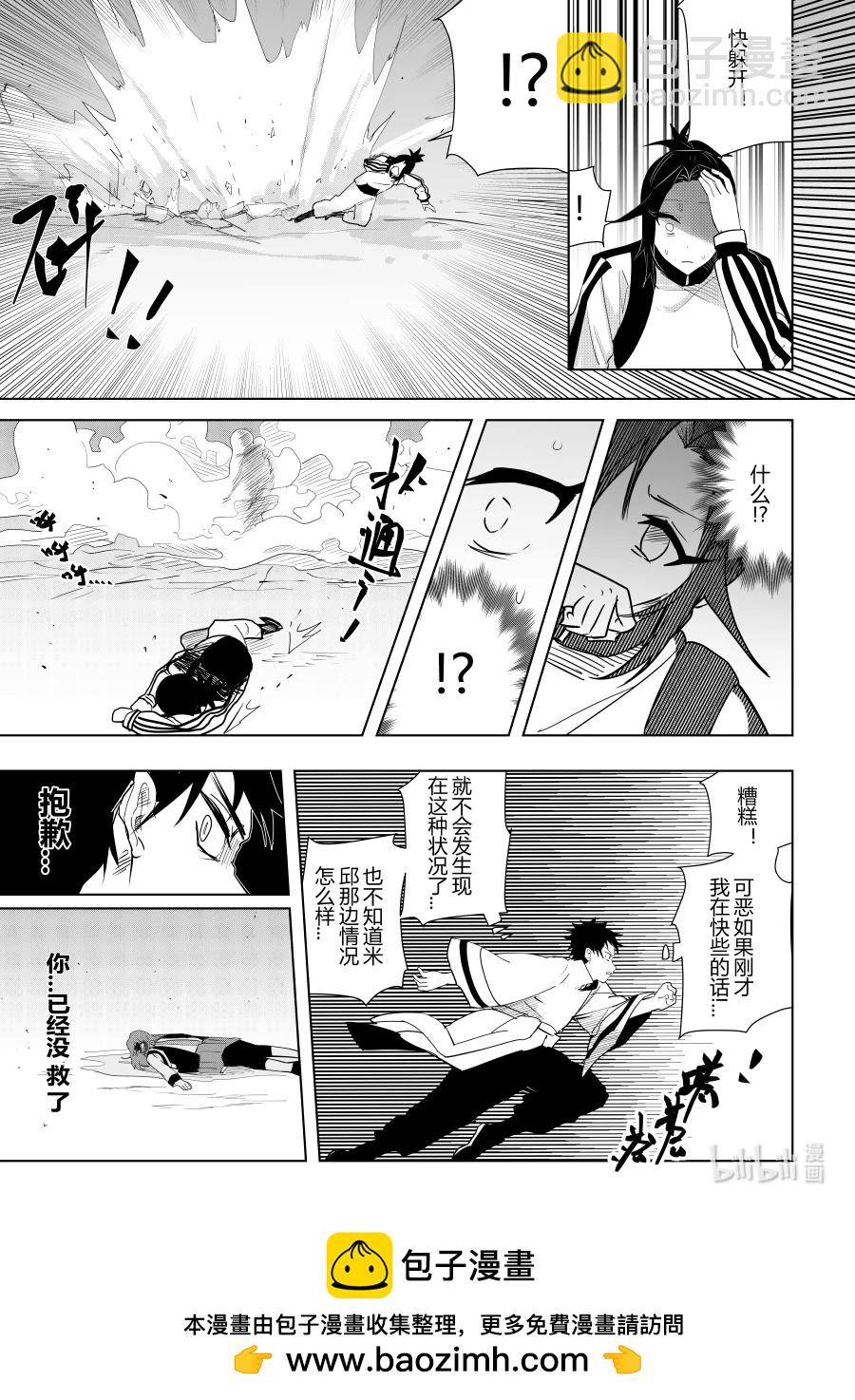 第十一话 第十一话-第11话