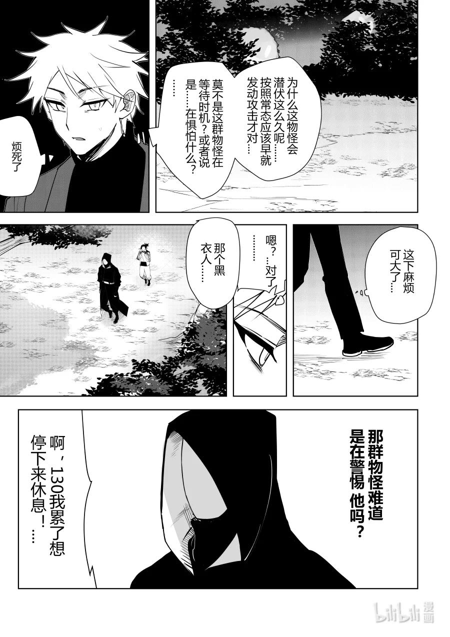 第十一话 第十一话-第11话