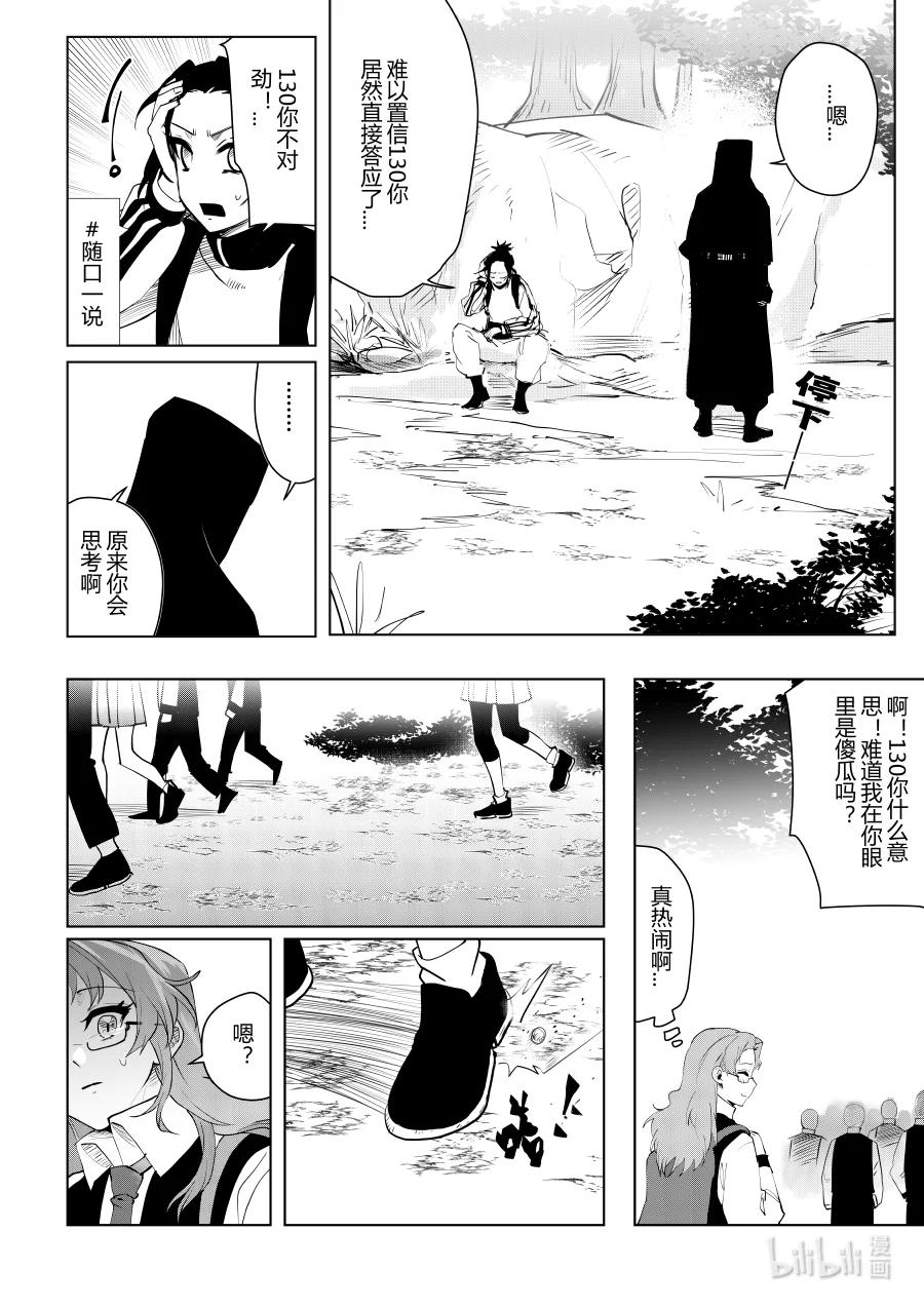 第十一话 第十一话-第11话