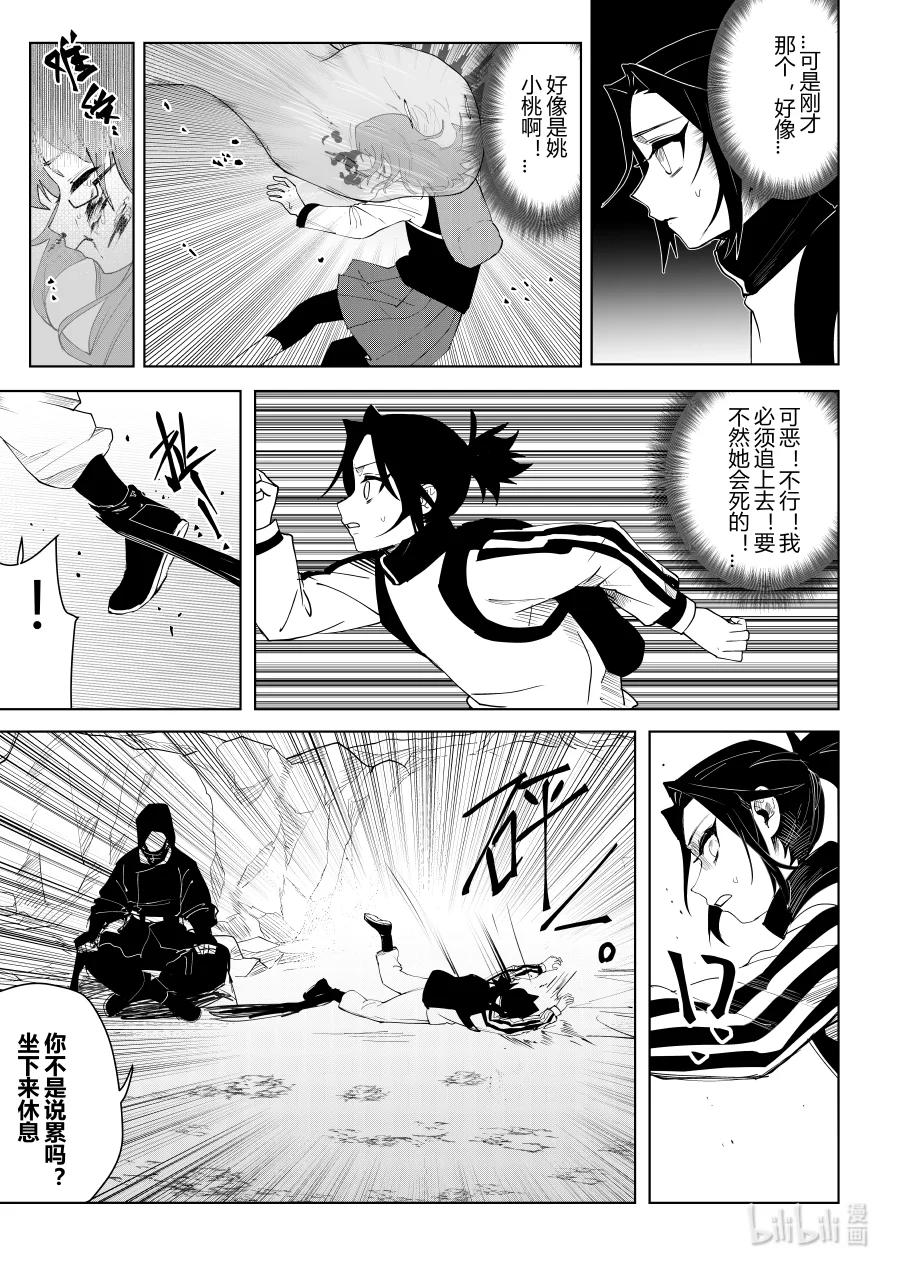 第十一话 第十一话-第11话