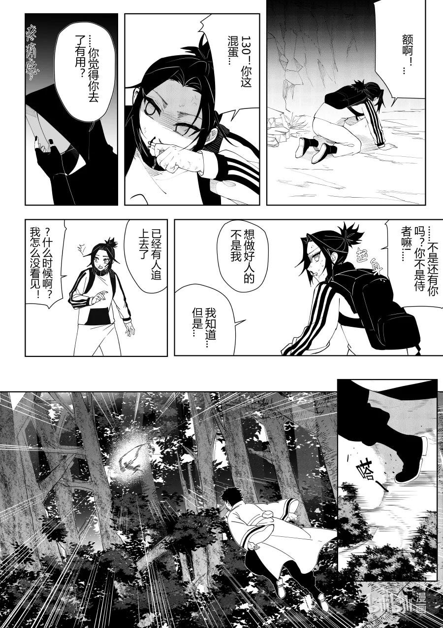 第十一话 第十一话-第11话