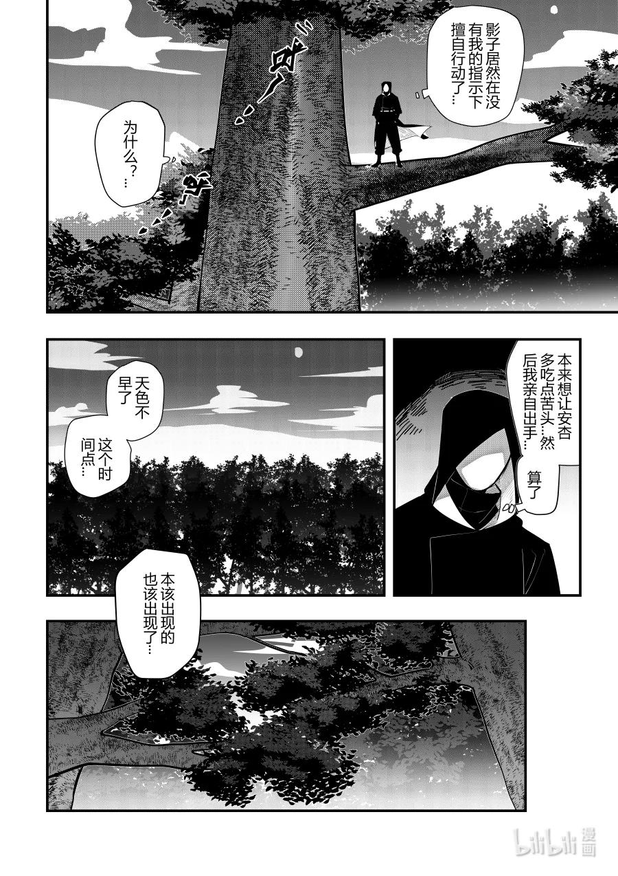 第十三话 第十三话-第13话