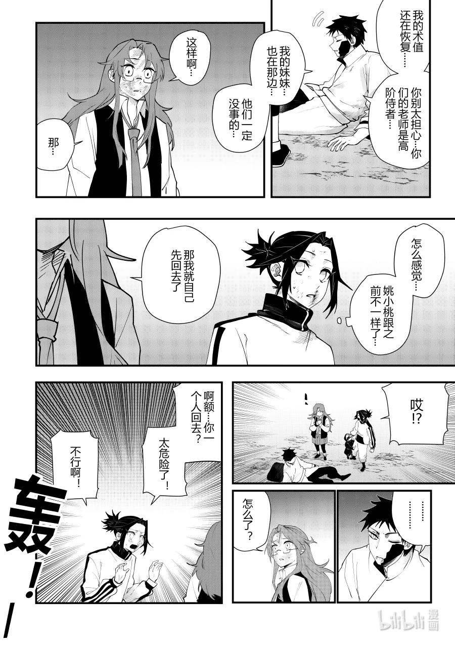 第十三话 第十三话-第13话