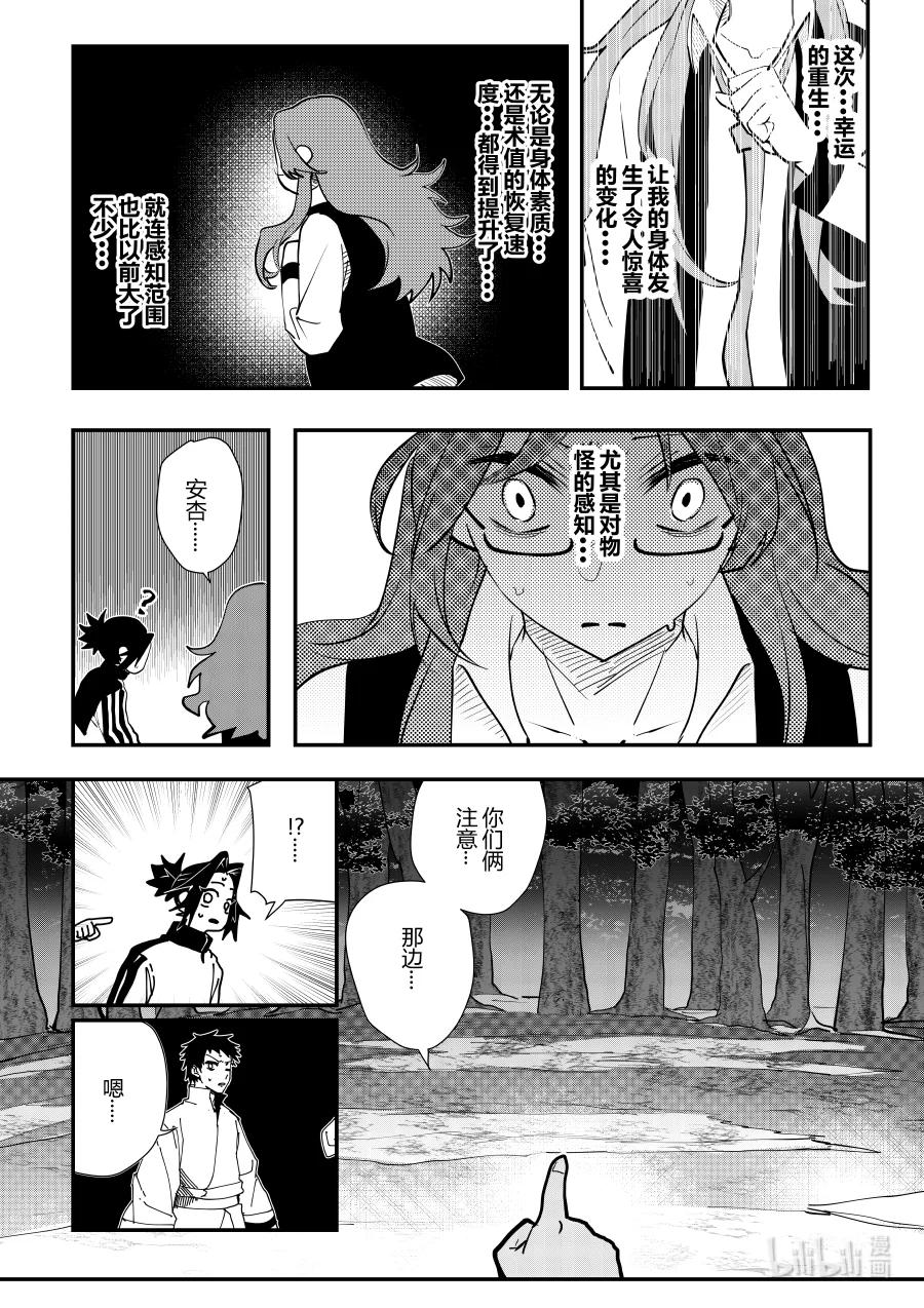 第十三话 第十三话-第13话