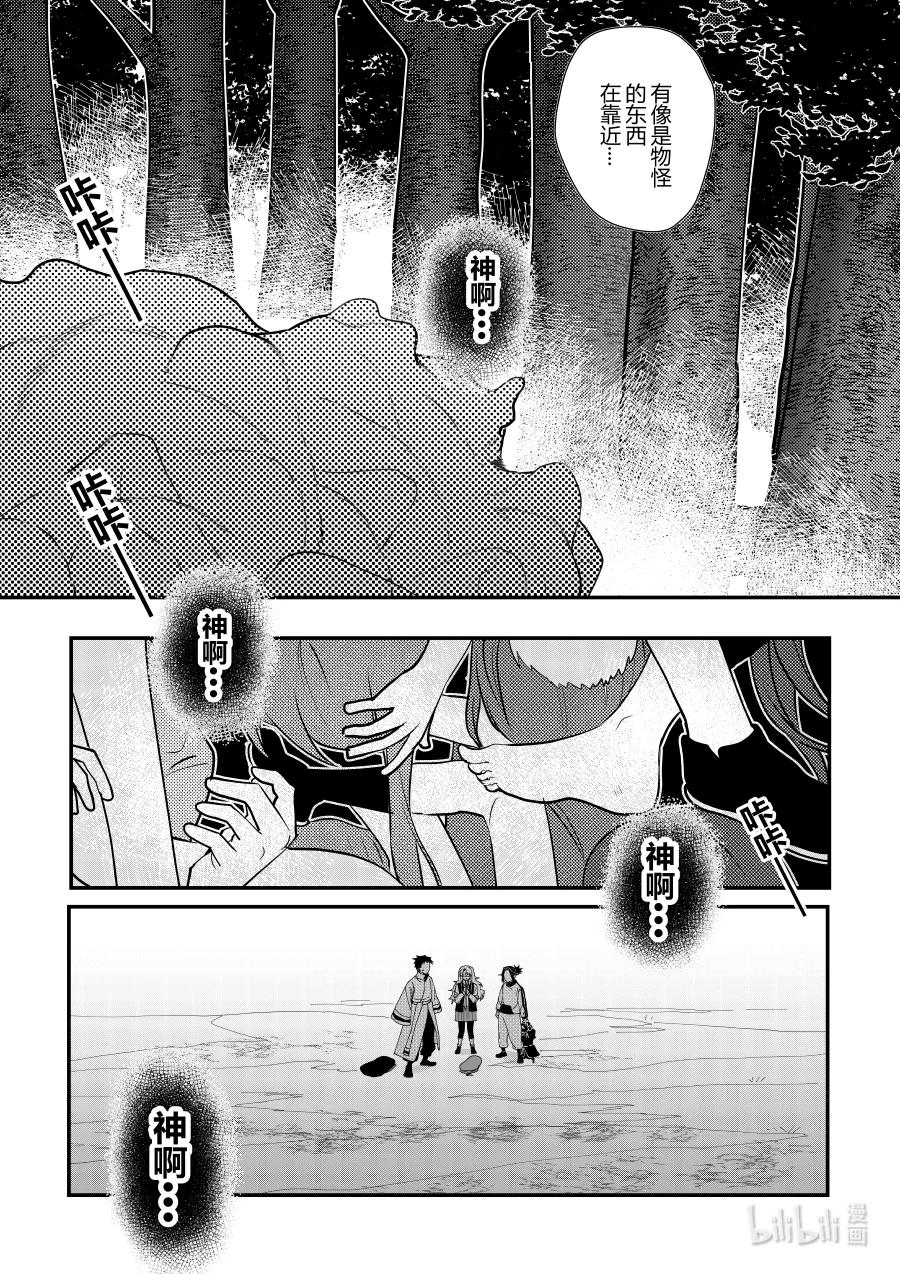 第十三话 第十三话-第13话