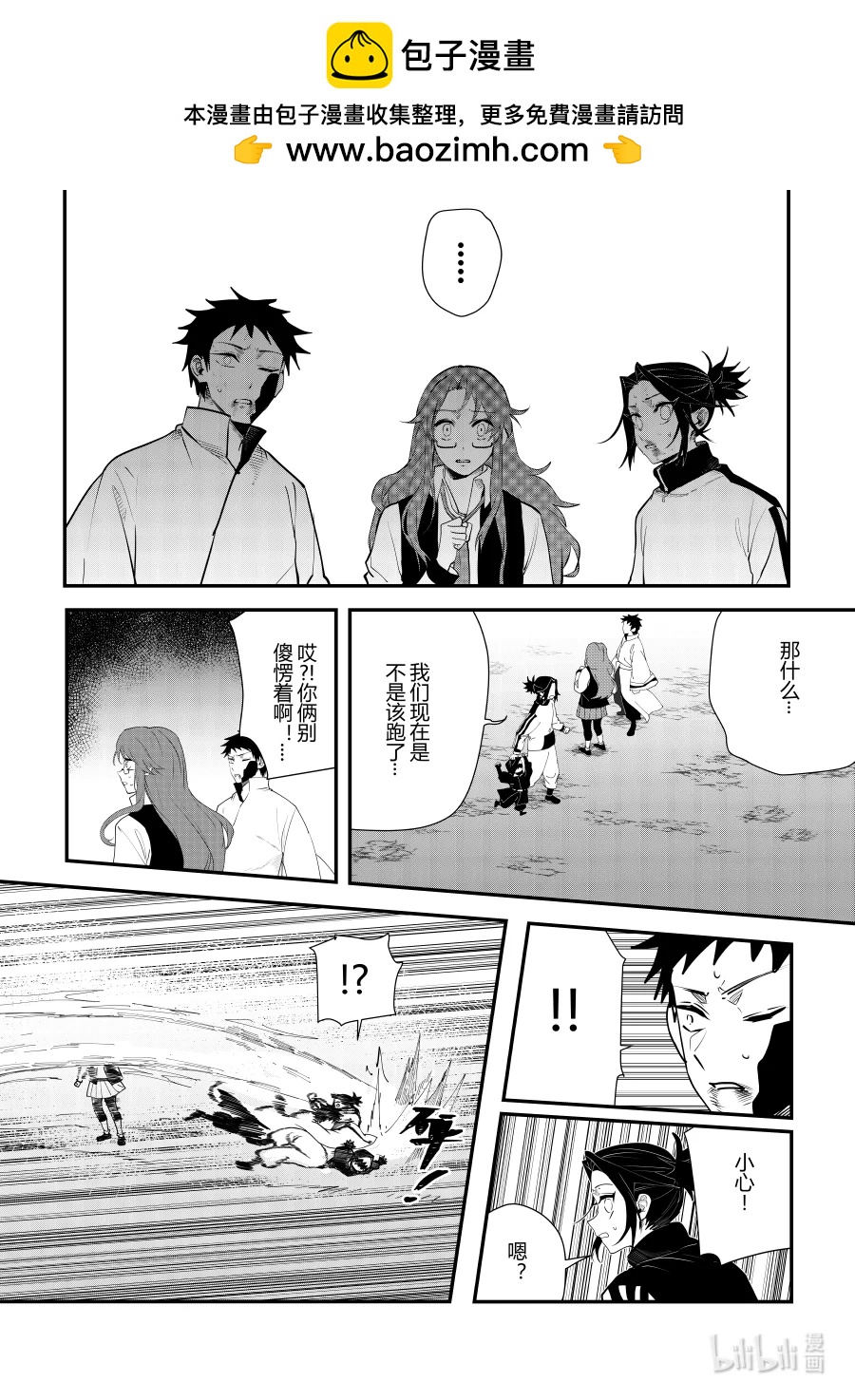 第十三话 第十三话-第13话