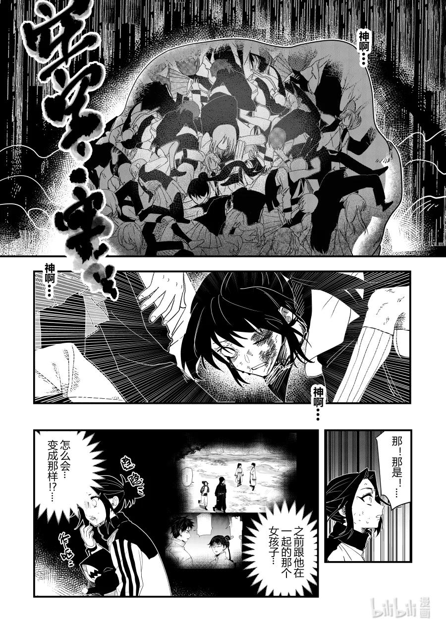 第十三话 第十三话-第13话