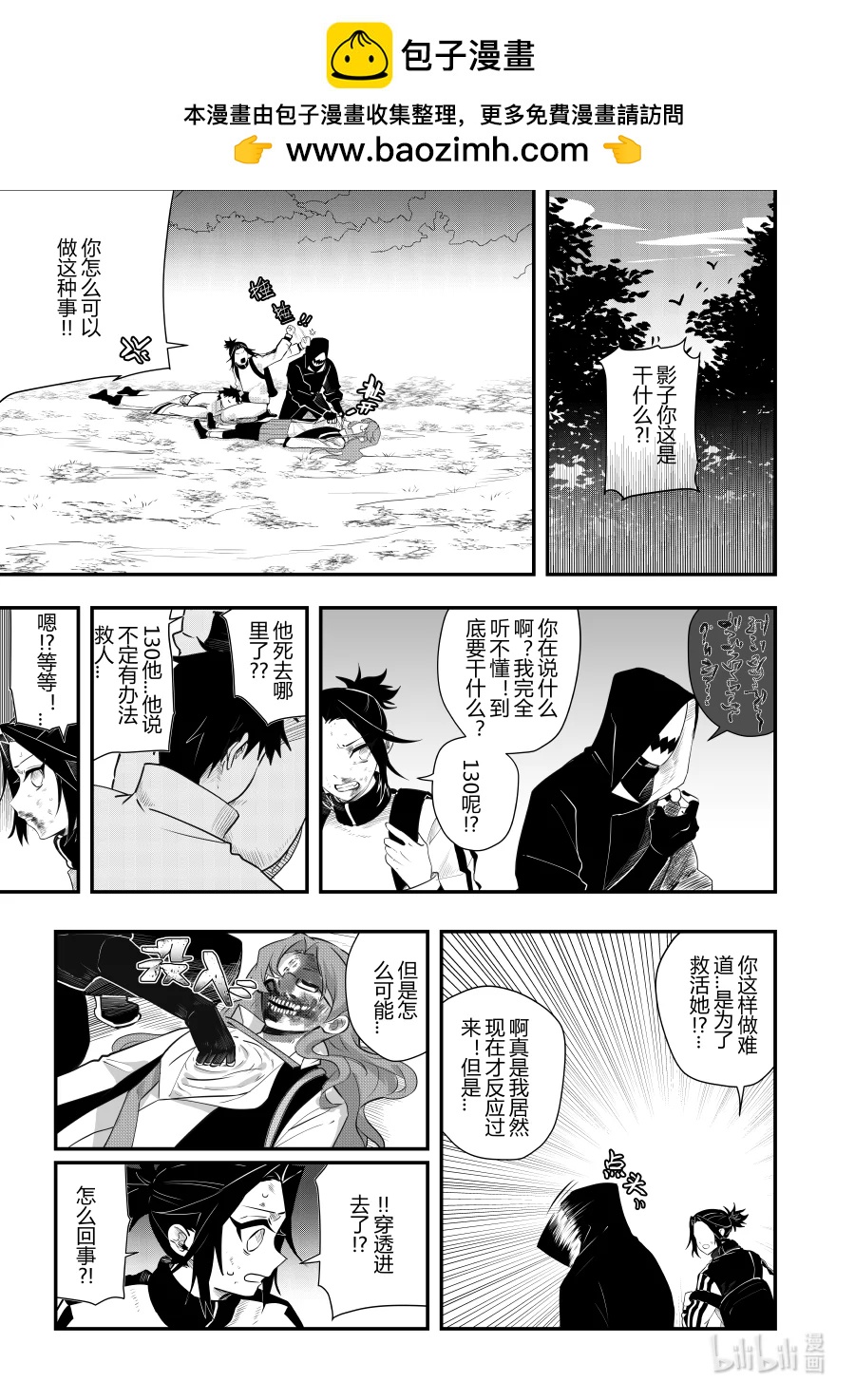 第十三话 第十三话-第13话