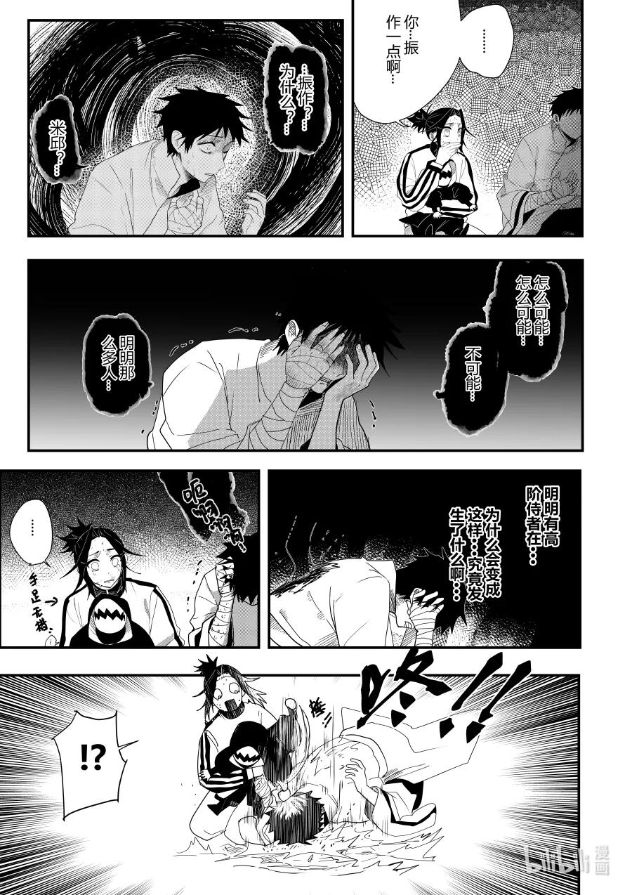 第十三话 第十三话-第13话