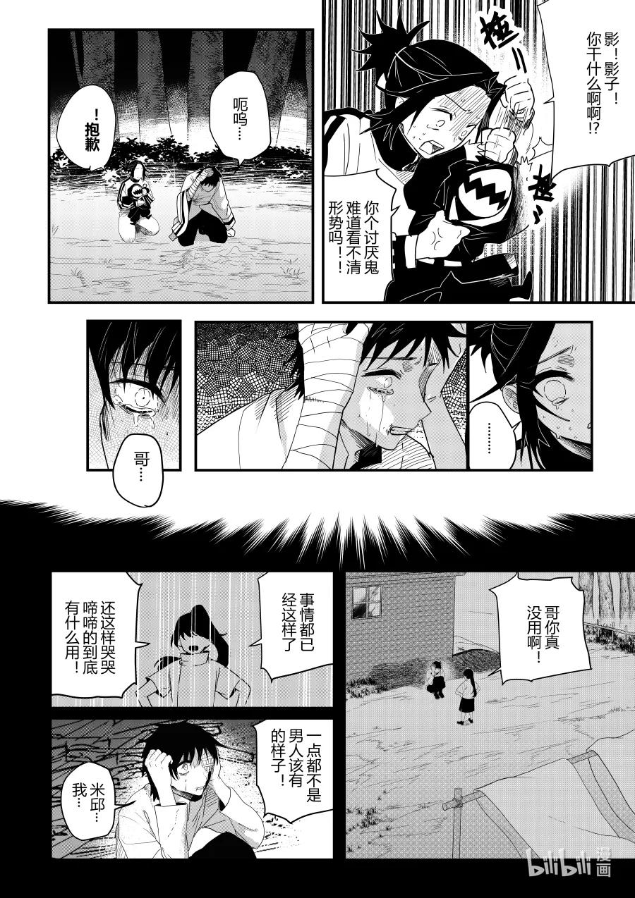 第十三话 第十三话-第13话