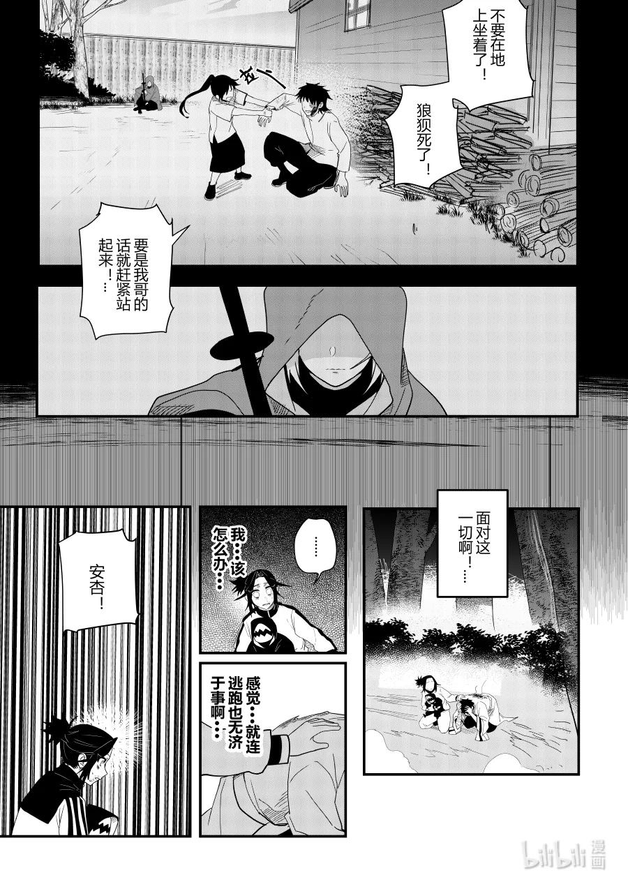 第十三话 第十三话-第13话