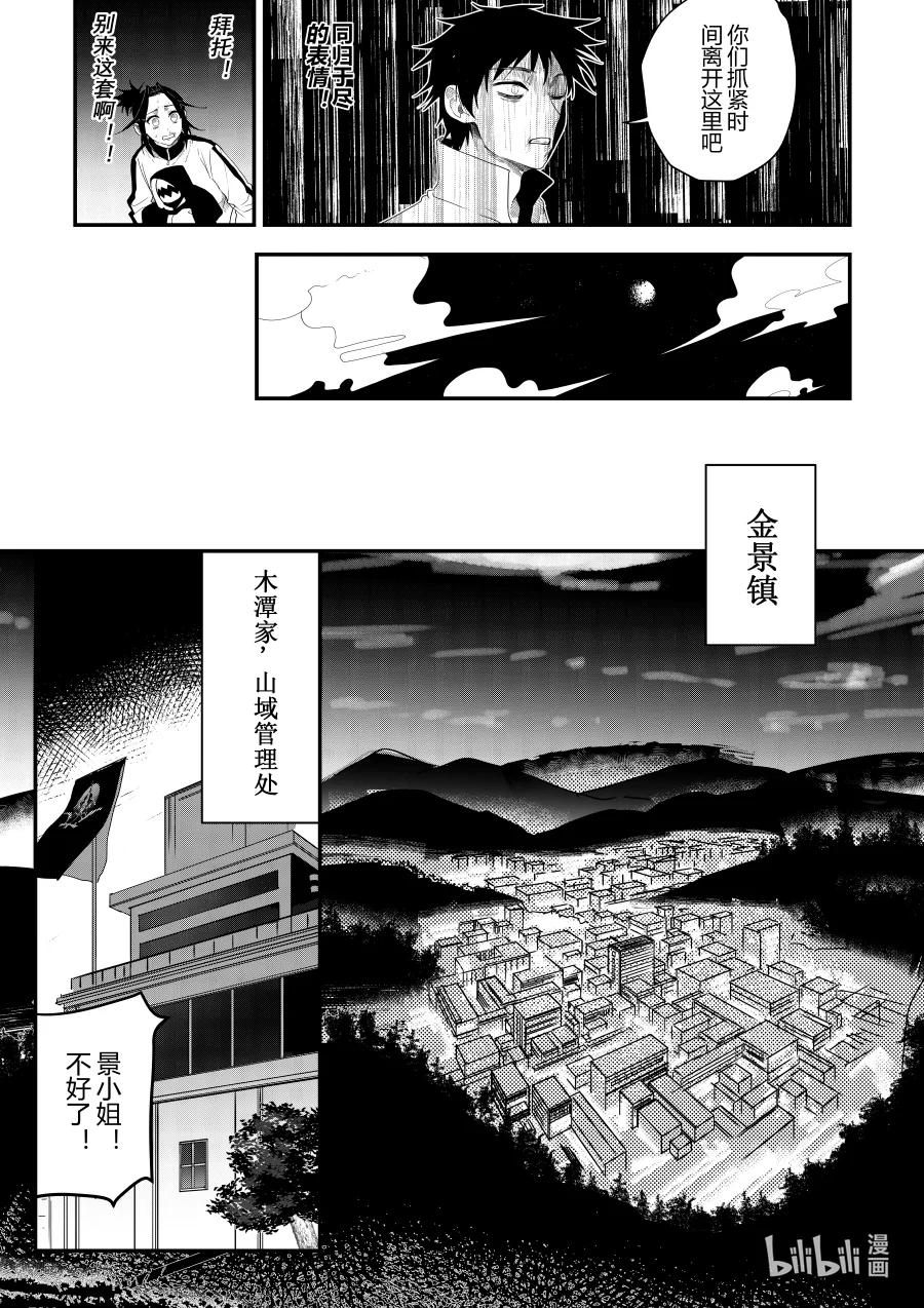 第十三话 第十三话-第13话