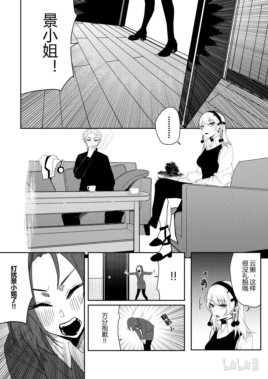 第十三话 第十三话-第13话