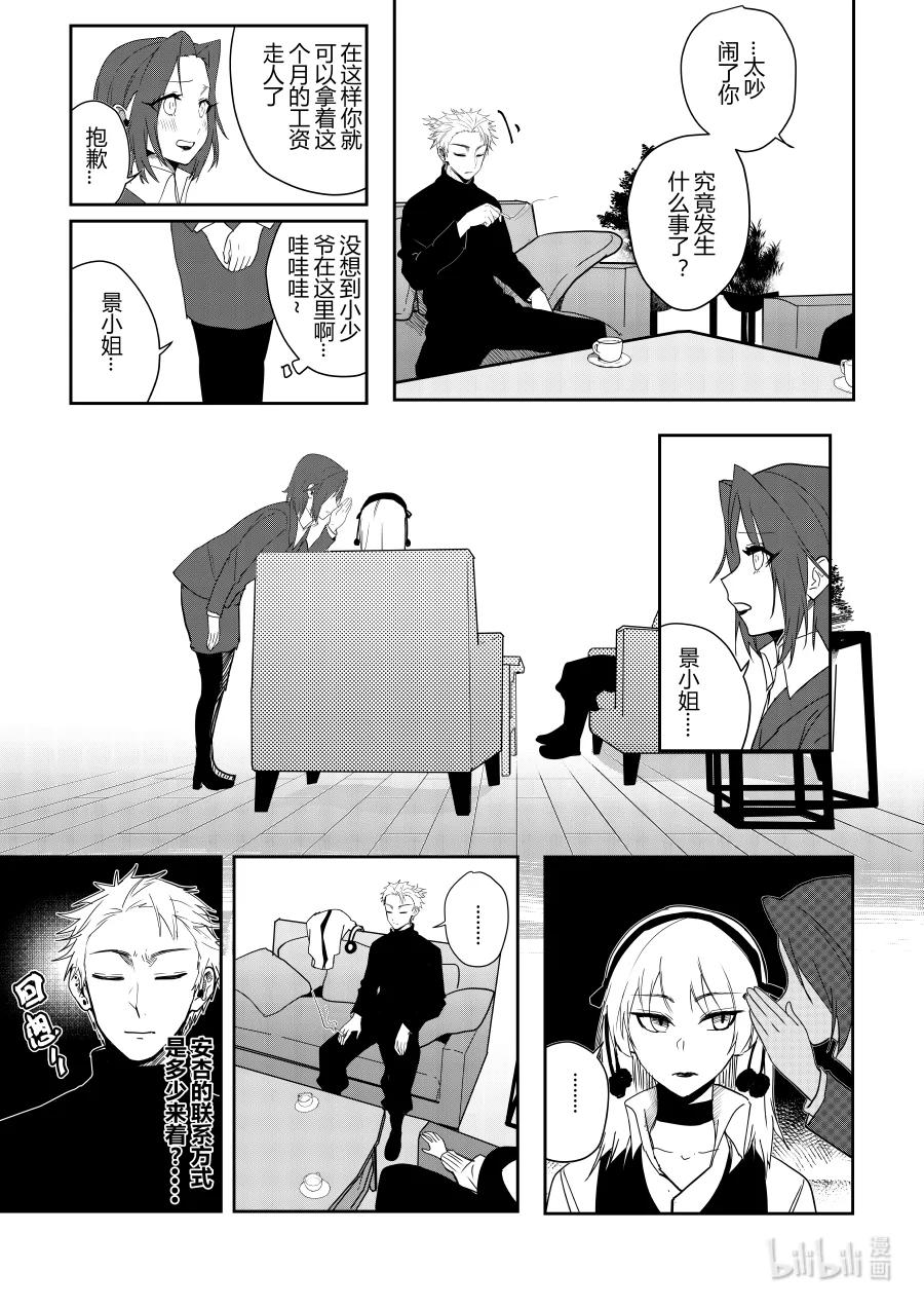 第十三话 第十三话-第13话