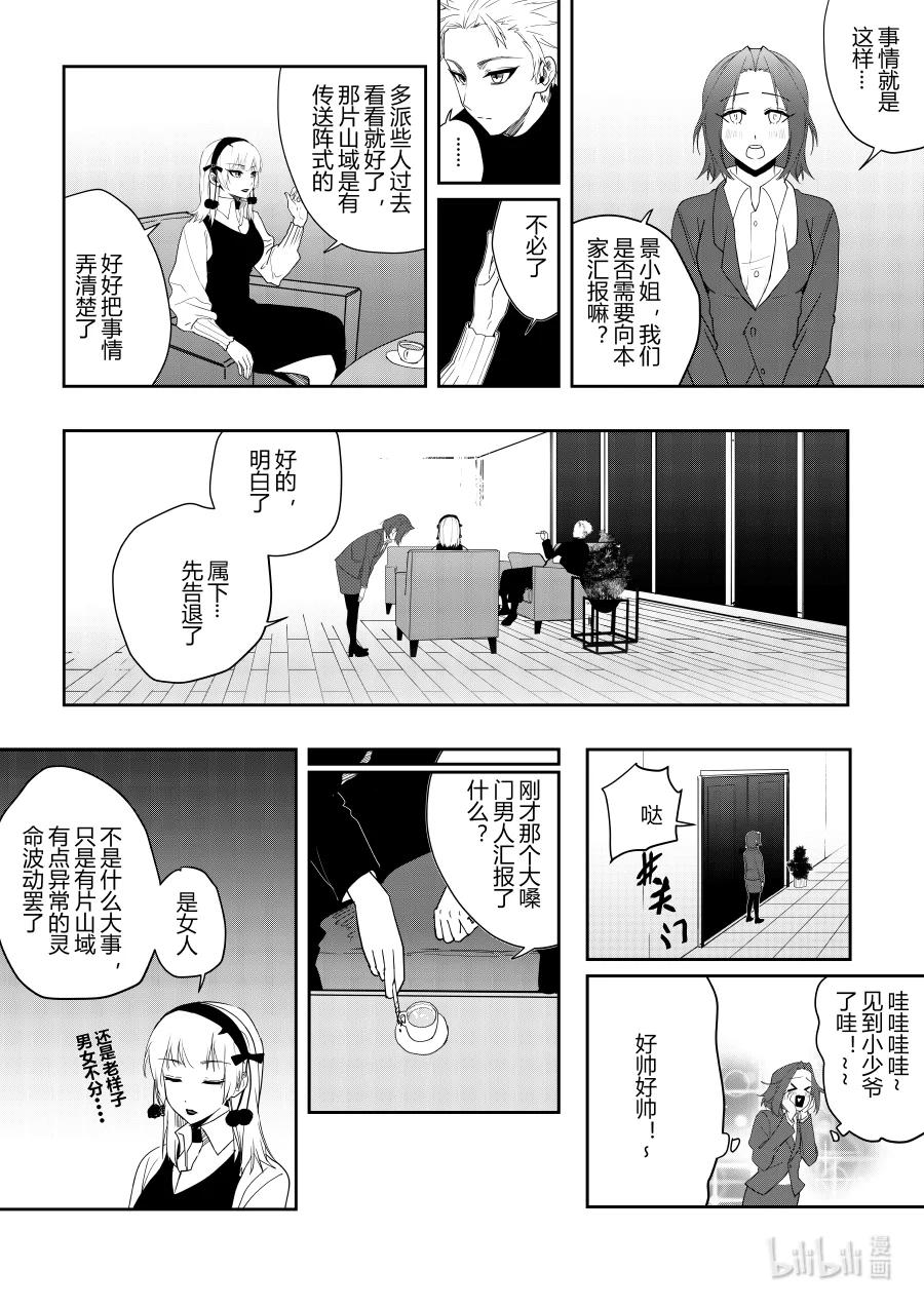 第十三话 第十三话-第13话