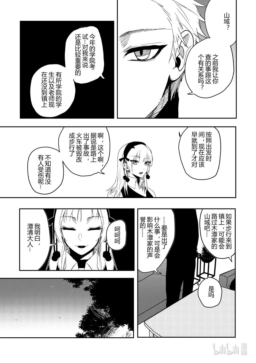 第十三话 第十三话-第13话